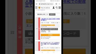 アルファポリス❗😊第４回キャラ文芸大賞❗🤩参加作品😊人魚の姫さまと始める令和での財政立て直し！の第２話の７を投稿しました😊