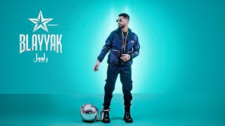 راوول - بلياك | Raool - Blayyak 2025 (Official Lyric Video)