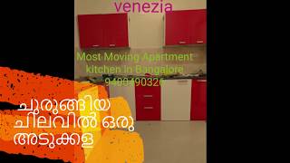 MODULAR KITCHEN THRISSUR- CHIMNEY- HOB- Low Cost- Call 9400490326