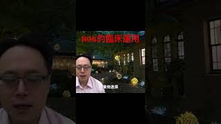 NGS次世代基因檢測在癌症的重要性！ #癌症治療 #ngs #癌症檢測 #抗癌 #癌症篩檢 #癌症預防