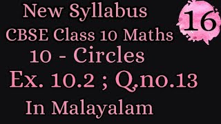 Exercise 10.2 Q.no.13 Cbse Class 10 Maths Chapter 10 New Syllabus In Malayalam
