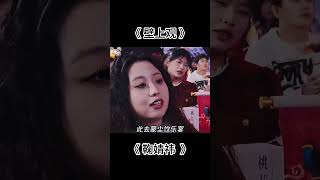 小说里的世家千金具象化了  #中文歌曲 #宝藏歌曲 #古风曲 #鞠婧祎 #热门音乐 #抖音 #抖音歌曲 #歌曲分享 #抖音热门 #shorts #翻唱