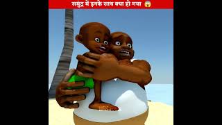 समुंद्र में इनके साथ क्या हो गया | @Mr. Indian Hacker #shorts #factsmine