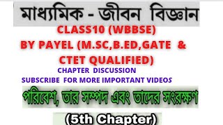 class10 chapter5 (WBBSE) Life Science/environment/N2-cycle/target madhyamik 2023/P-1/#agrisascicls