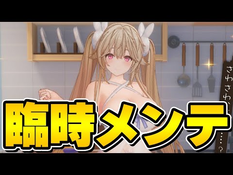 【アズールレーン】臨時メンテ！？アンカレッジのさわさわ追加だけど注意です！【アズレン/AzurLane/碧藍航線】