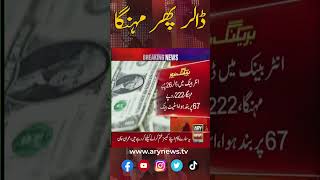 #Dollar ek bar phir mehnga #Short #USDollar #USD