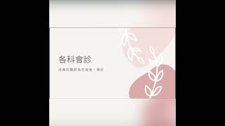 一日全身健康檢查流程簡介