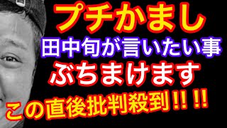 Three things that Tanaka Jun wants to say