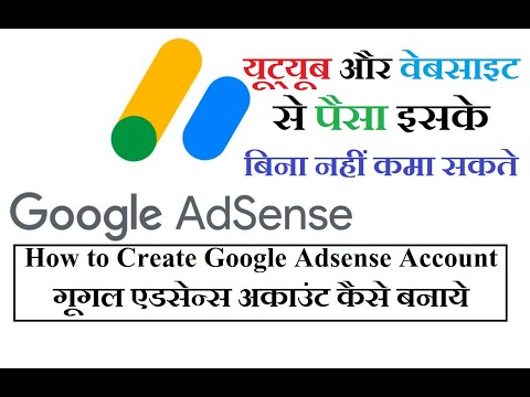 How to create AdSense account for youtube (Hindi) | google ads account kaise banaye