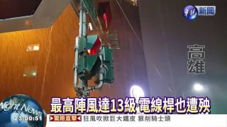 莫蘭蒂肆虐! 高雄市一度停水