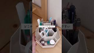 デスク収納 #文房具大好き
