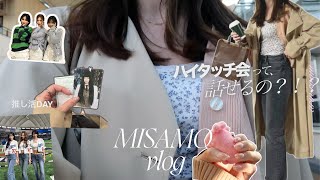 The fateful MISAMO high-five event | A summary of the first day's impressions and the situation 🍑...