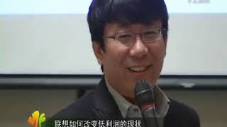 企业管理课程包：向联想学习——解构中小企业管理之道!课时4联想首席战略官 周庆彤：解读联想战略管理系统（下）47分钟