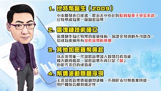 2025/08/05 穩定幣=加密貨幣+法幣擔保   Gwa操作教學