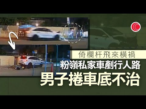 有線新聞 晨早新聞報道｜粉嶺私家車剷行人路　男途人被捲入車底　送院不治｜俄烏戰爭｜特朗普於梵蒂岡與澤連斯基會晤　批普京如無意停戰將制裁對付｜即時新聞｜HOY TV NEWS｜20250427