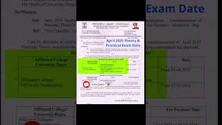April 2025 Theory and Practical Exam Date | Exam Fee Payment Portal Open Date | MS University