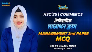 Management 2nd part ঐতিহাসিক MCQ ম্যারাথন লাইভ ক্লাস || MCQ তে 100% কমন ইনশাল্লাহ