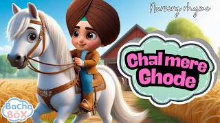 Chal Mere Ghode🎠 | Punjabi Balgeet | ਚੱਲ ਮੇਰੇ ਘੋੜੇ  | Best Nursery Rhymes in punjabi | BachaBox