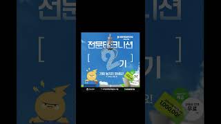 교육받고 채용의 기회까지! HD현대중공업 기술교육원