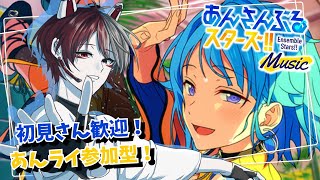 【あんスタ参加型/初見さん歓迎】音ゲー苦手狐のあんスタMusic【柊狐月/ #vtuber 】#あんスタ #あんスタmusic #参加型あんライ