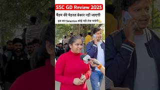 2025 SSC GD Review 2025 | SSC GD Analysis today 2025🔥 #sscgd #ytshorts #viralshortsonyoutube