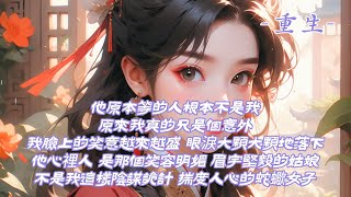 【長篇完結】這輩子我只想當個背靠祖蔭庇佑，混吃混喝等著繼承家產的草包