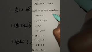 2025 Tnpsc Group 4 exam answer key #tnpscstudy #exam #governmentexams #tnpsc #answerkey