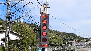 【踏切】江ノ島電鉄　電鈴式と電子音が混ざっている踏切 (Railroad crossing in Japan)