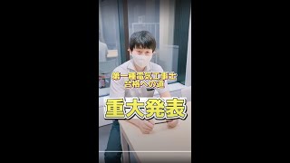 第一種電気工事士筆記試験 自己採点結果を受けてのお知らせです