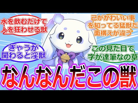 見た目はかわいい時々淫獣?!その名はルンルン【Vtuber/にじさんじ/反応集】