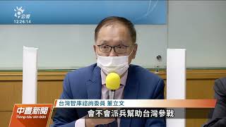蔡英文執政6週年 兩岸論述民調滿意度近5成｜20220520 公視中晝新聞