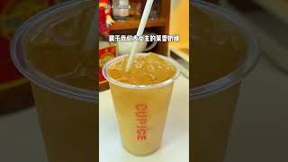 当我用便利店调酒方式打开劲酒【嘟嘟想吃】#自制饮品 #便利店调酒 #劲酒 #大女人喝的酒 #调酒