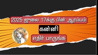 Kanni Rasi - 2025 Adi Matha Rasi Palangal