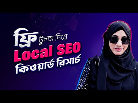 Local SEO Keyword Research Advance Tutorial | Keyword Research