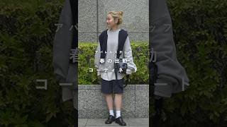 [Work Outfits/Spring/Summer 2025] Check out the work outfits worn by apparel staff! [three dots]