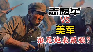 70年前，地表最強輕步兵打敗機械化美軍 #电影 #电影解说 #影视 #影视解说 #剧情