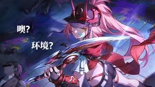 【3.2 虚构叙事】乱破七金0t卡芙卡。乱破：噢？环境？#崩坏星穹铁道