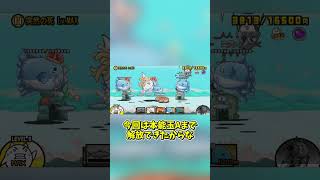 【にゃんこ大戦争】なんだ‥この‥本能玉‥！　#ゆっくり実況 #shorts #にゃんこ大戦争