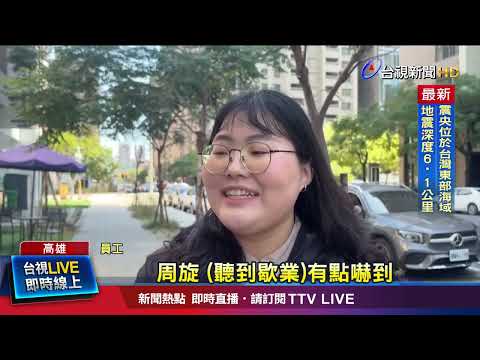 燒肉店歇業影響逾120員工！ 業者將安排至其他分店