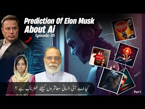 Is Ai More Dangerous Than Atomic Bomb ? as Elon Musk Said | Sawal e Atfal | Ep 49 Part 1 | Jauhar |