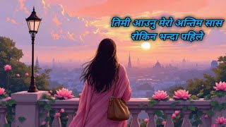 Heart Touching Love Quotes | New Nepali Shayari | Best Nepali Shayari | Sad Nepali Status