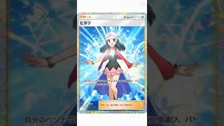 リーフとヒカリが可愛すぎる#ポケポケ #ポケモン #ポケカ