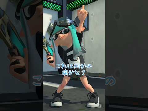 せんせー質問です！ #すぷら #shorts