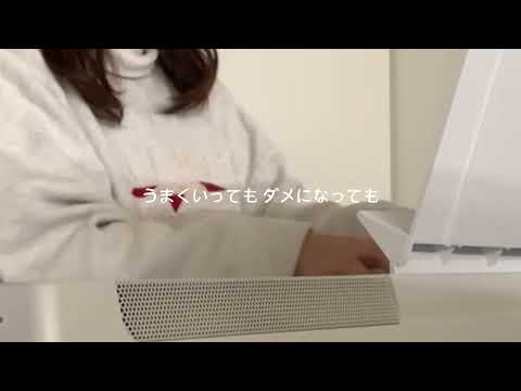 これが私の生きる道 / PUFFY