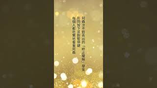 行動愛情小說「刺蝟們的二見鐘情-第三章」CH3-27「疑問」#shorts