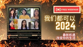 新手专属斜杠生活，加速实现理想⚡️名额有限，赶紧加入！