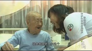有这群人陪病患走到最后，临终关怀护士，守护着生命最后的尊严！