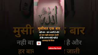 #hadish #pyaribatein #shortvideo #shortsvideo #islamichadees #2024shorts