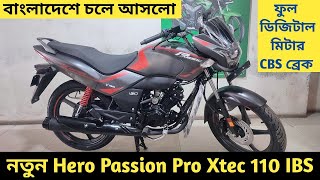 Finally বাংলাদেশে চলে আসলো || Hero Passion Pro Xtec 110 IBS First Impression Review In Bangla 2022