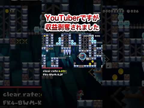 YouTuberですが収益剥奪されました。 #shorts
